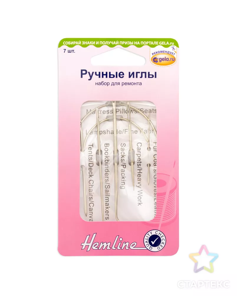 Иглы ручные набор для ремонта, 7 шт арт. ГЕЛ-27088-1-ГЕЛ0000663 - рис. 4