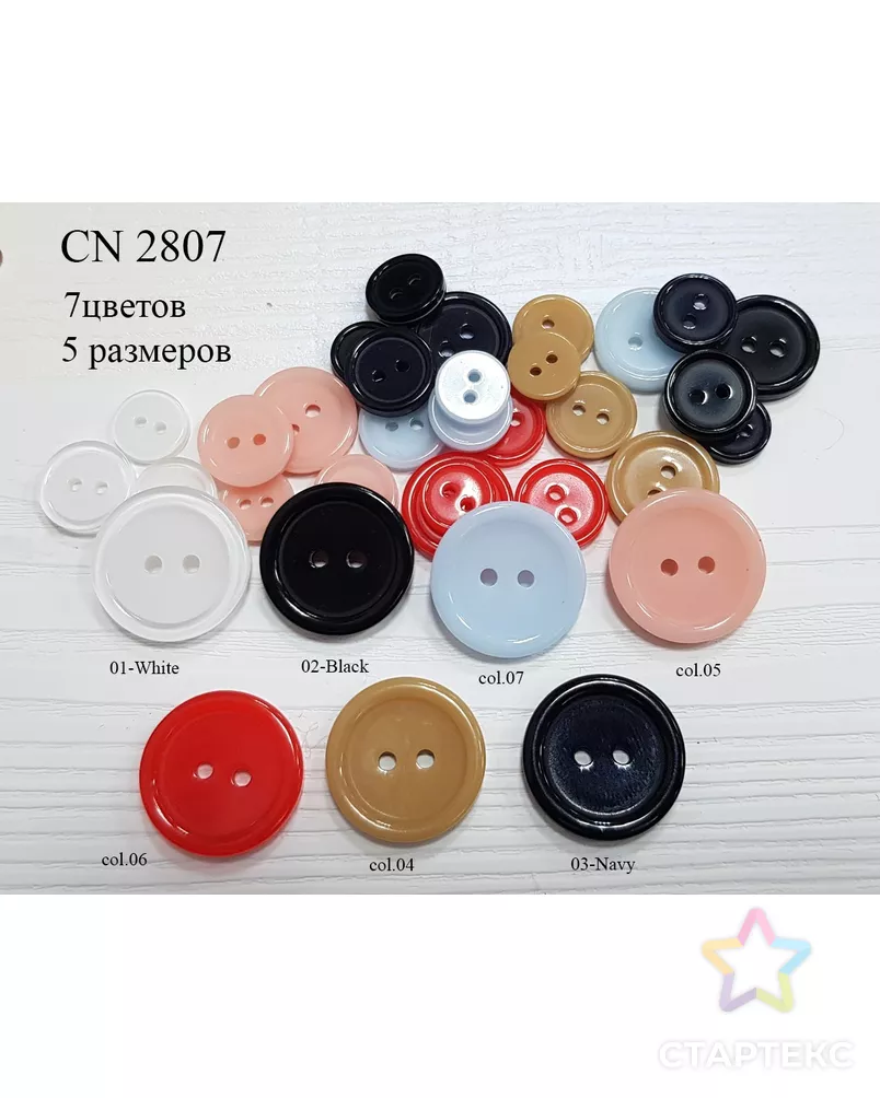 Пуговицы CN 2807 арт. МБ-3689-19-МБ00000247555 - рис. 4