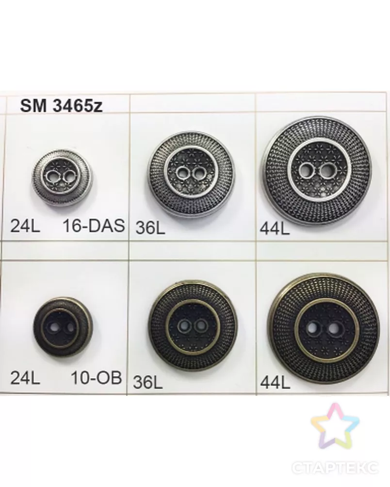 Италия SM 3465z арт. МБ-4286-1-МБ00000242828 - рис. 1